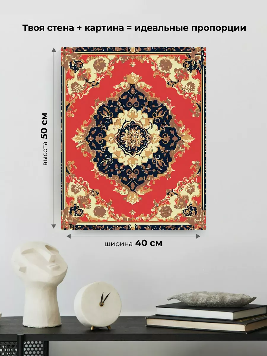 Картина по номерам «Ковер с цветочным узором, СССР» — картинка 3