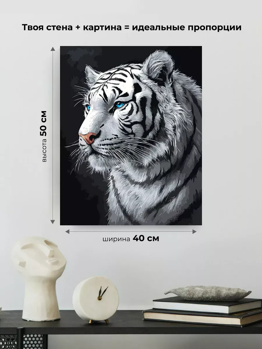 Картина по номерам «Животные: белый грациозный тигр, портрет» — картинка 3
