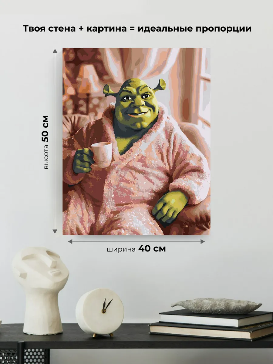 Картина по номерам «Шрек в розовом халате пьет кофе, арт» — картинка 3