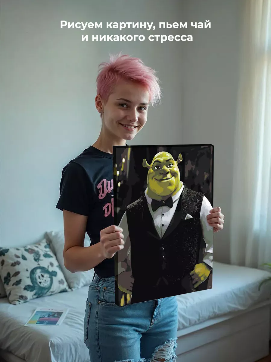 Картина по номерам «Богатый Шрек в костюме с бабочкой, арт» — картинка 6