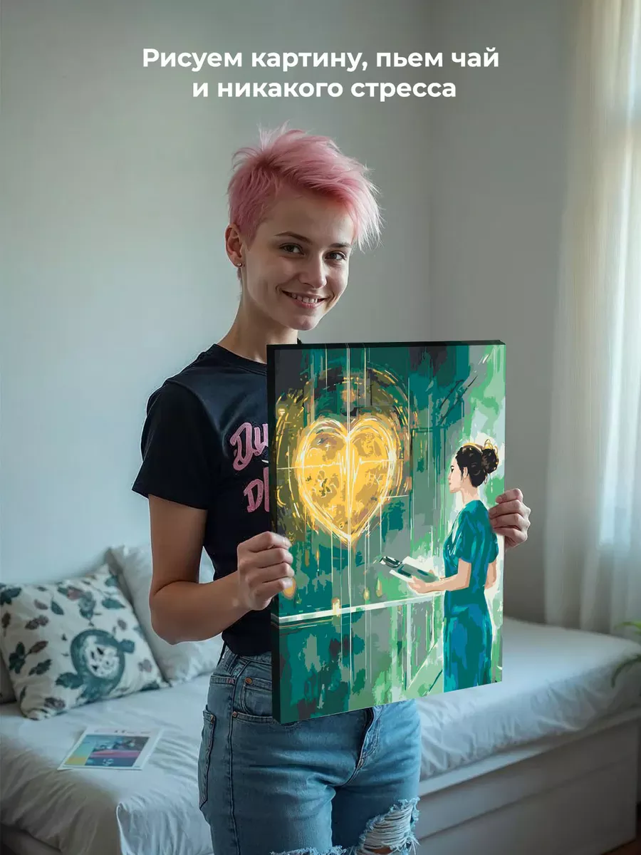 Картина по номерам «Медицина: девушка врач и сердце арт» — картинка 6