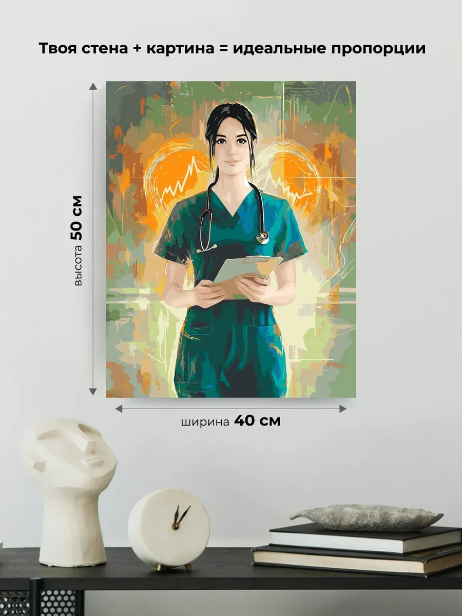 Картина по номерам «Медицина: девушка врач и сердце арт» — картинка 3