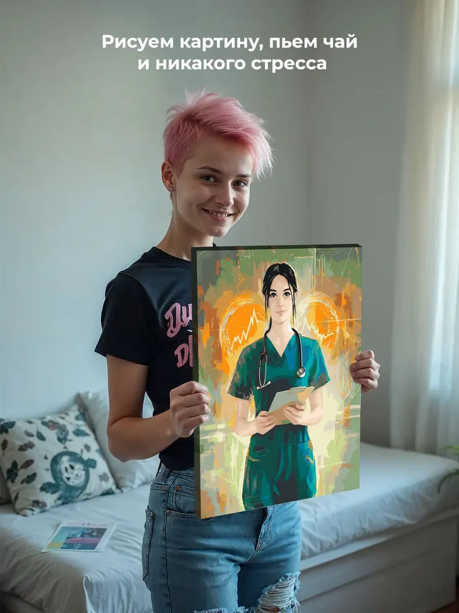 Картина по номерам «Медицина: девушка врач и сердце арт» — картинка 6