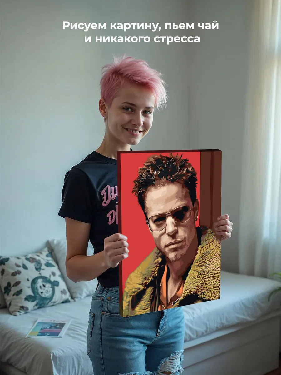 Картина по номерам «Бойцовский клуб: Тайлер арт, Брэд Питт» — картинка 7