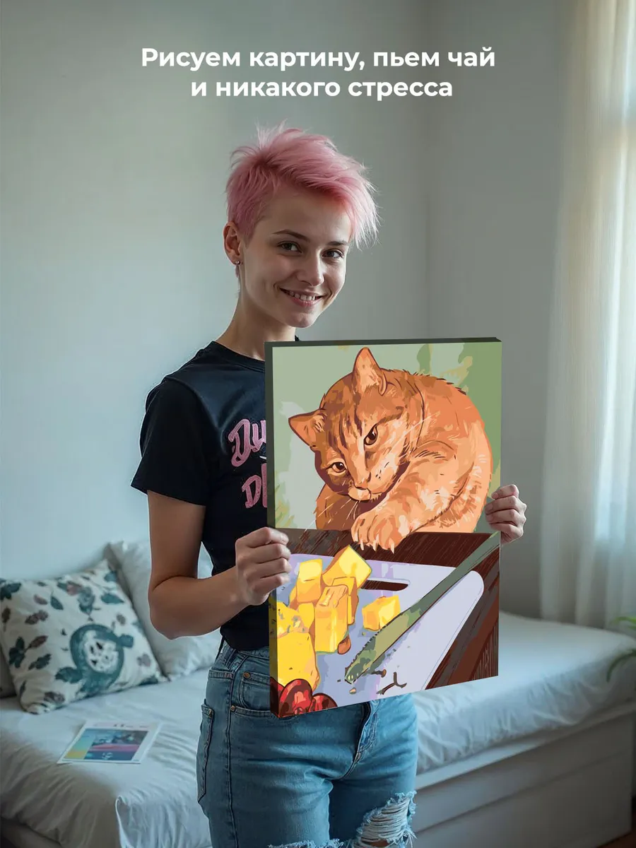 Картина по номерам «Кошки: пушистый рыжий кот тянется за едой» — картинка 6