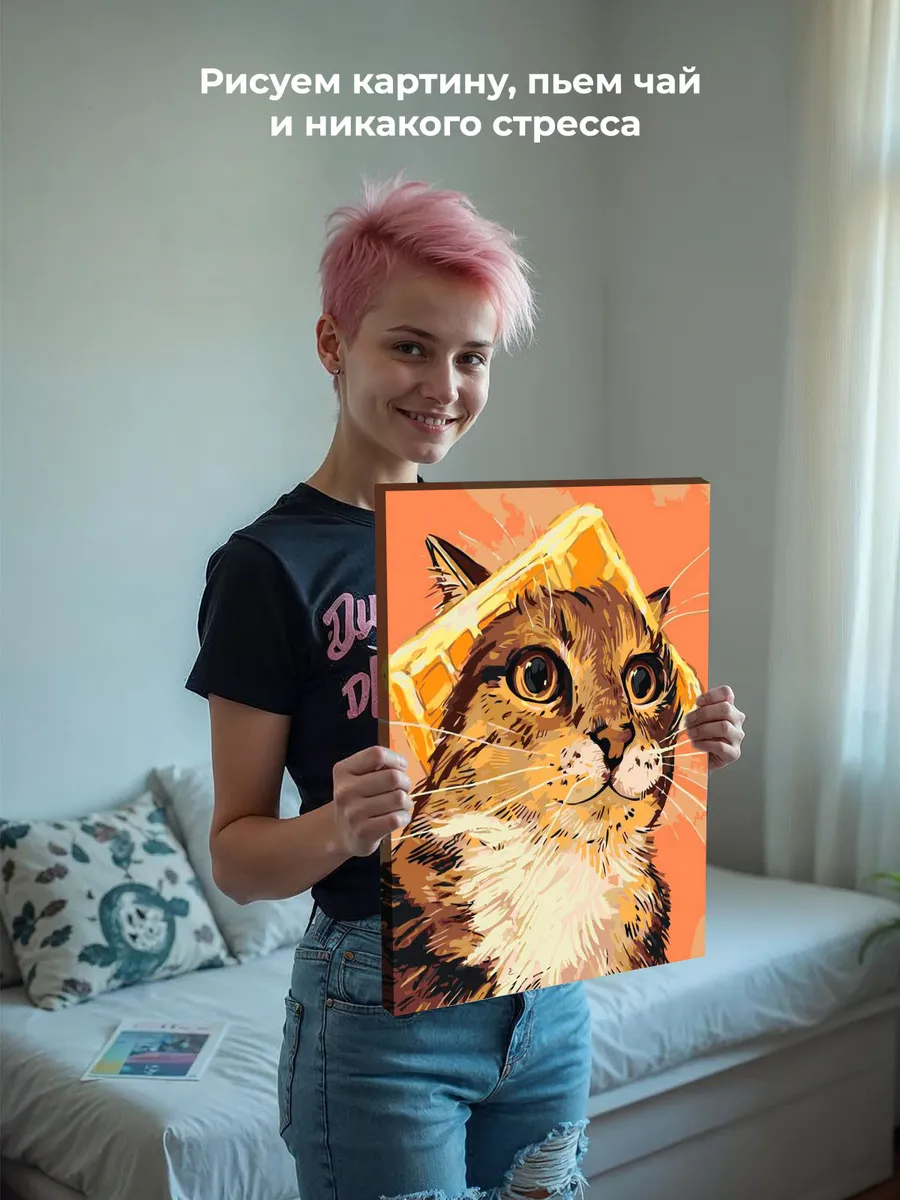 Картина по номерам «Кошки: пушистый кот с вафлей на голове» — картинка 6