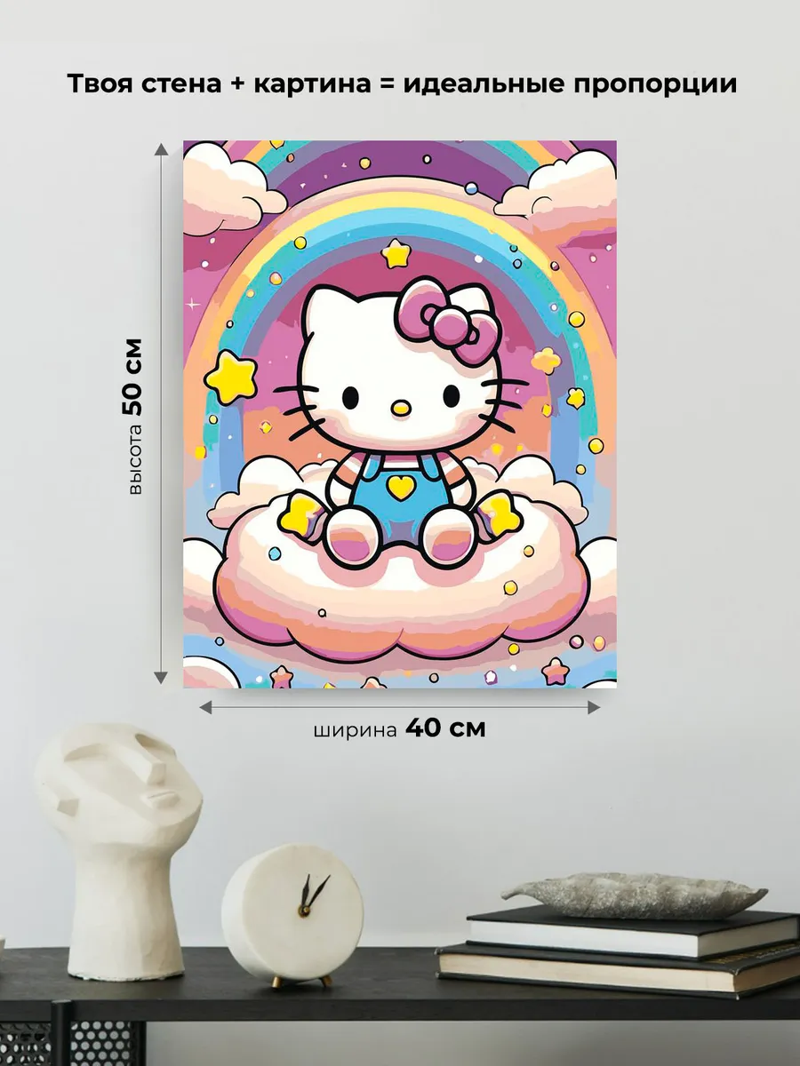 Картина по номерам «Хеллоу Китти Hello Kitty: радуга и звезды» — картинка 3