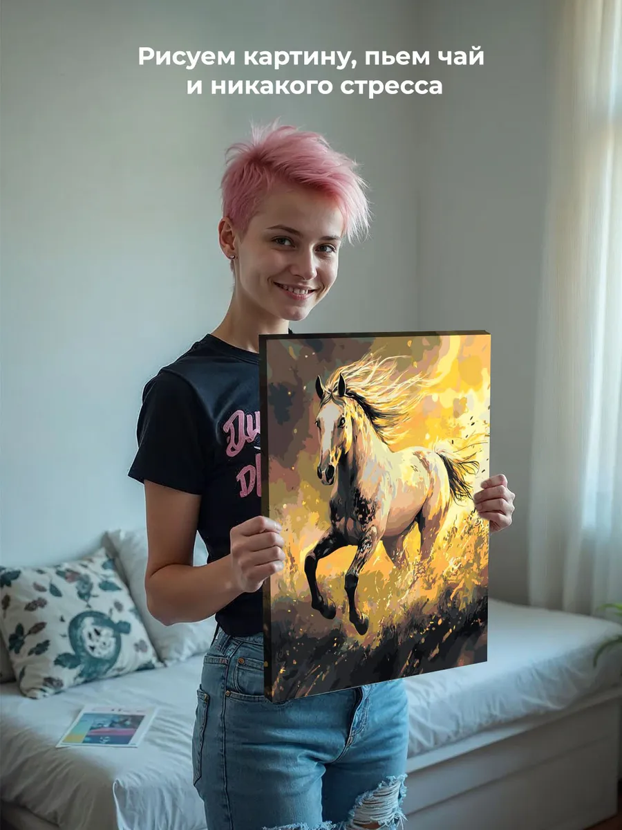 Картина по номерам «Животные: конь в реке, солнце, лошадь» — картинка 6