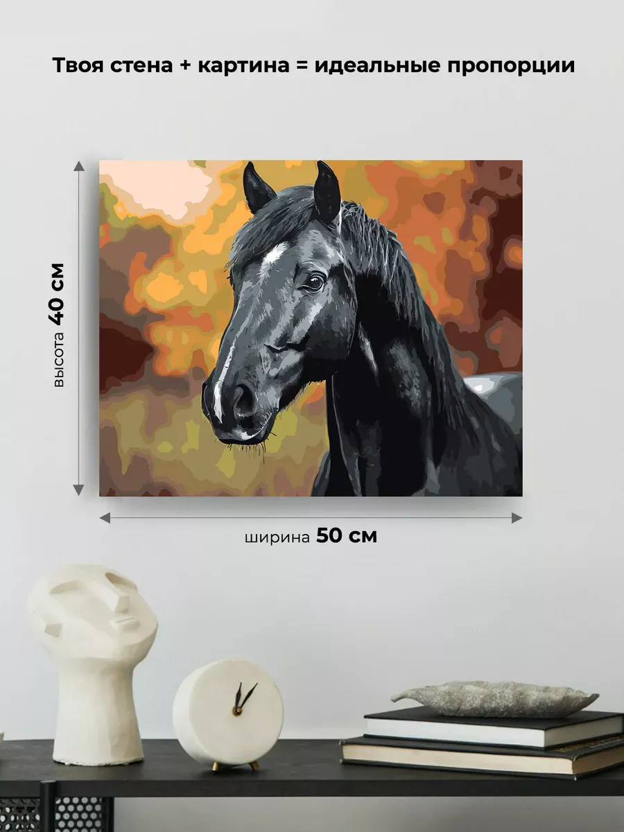 Картина по номерам «Животные: черная лошадь в лесу, осень» — картинка 3