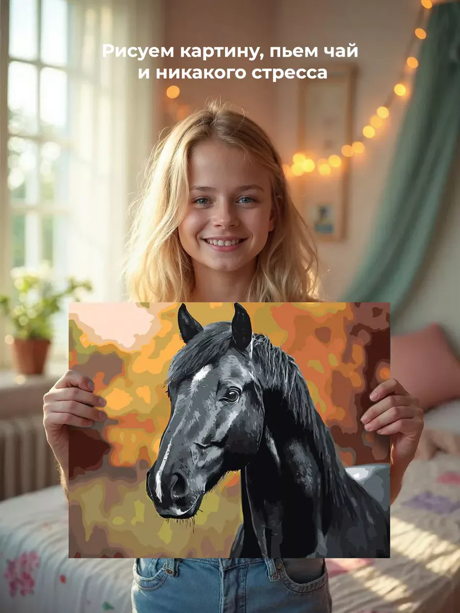 Картина по номерам «Животные: черная лошадь в лесу, осень» — картинка 6