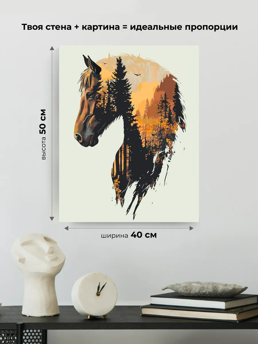 Картина по номерам «Животные: лошадь и лес осенью, арт» — картинка 3