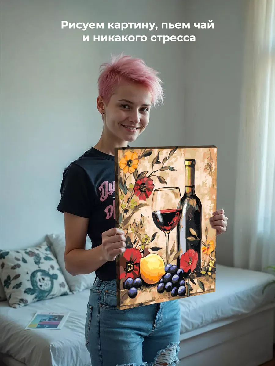 Картина по номерам «Красное вино, лимон и цветы, натюрморт» — картинка 6