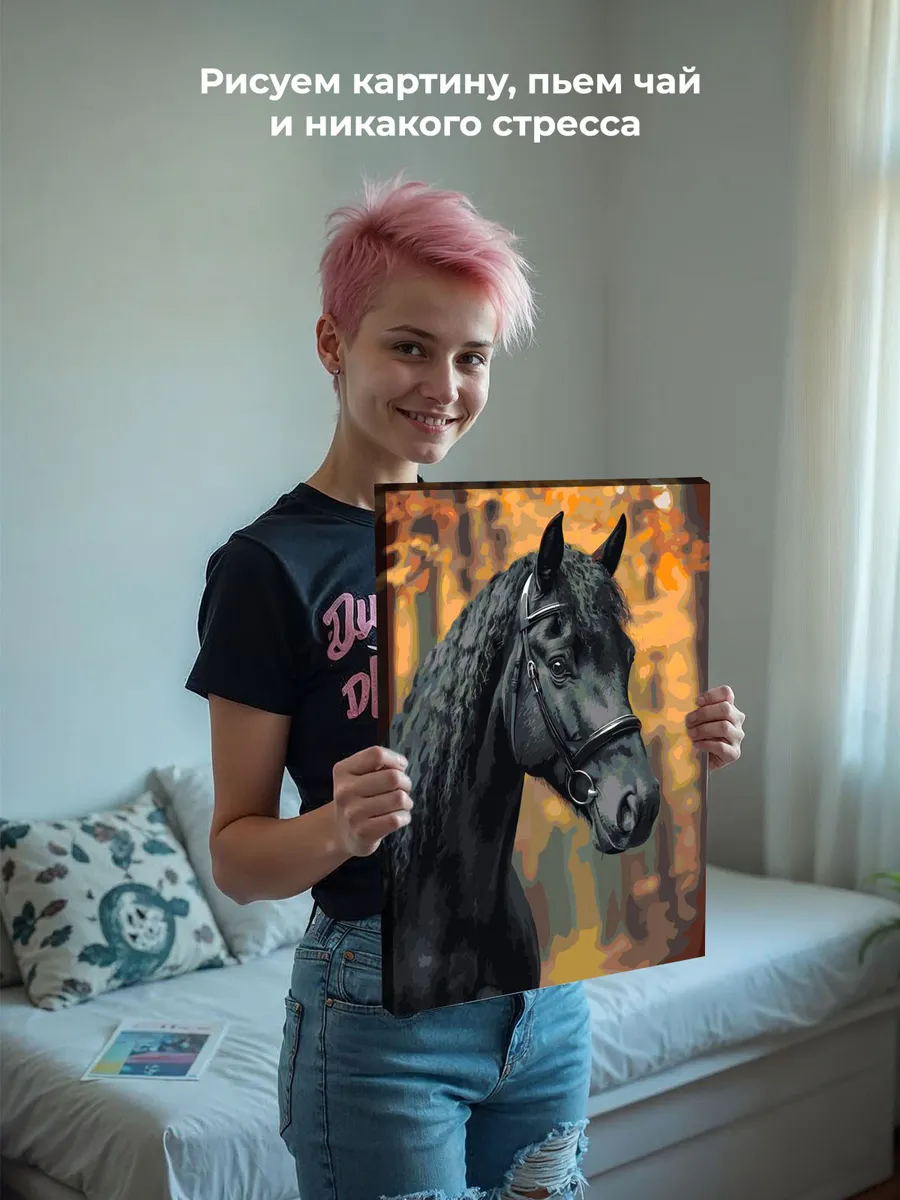 Картина по номерам «Животные: лошадь и лес осенью, портрет» — картинка 6