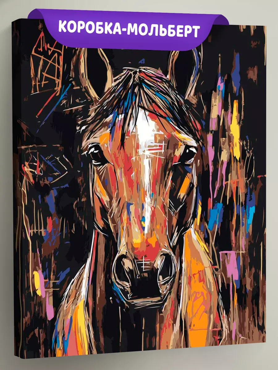 Картина по номерам «Животные: лошадь и корона, граффити арт»