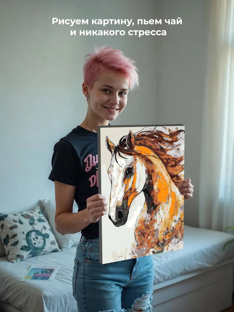 Картина по номерам «Животные: яркая лошадь, живопись арт» — картинка 6