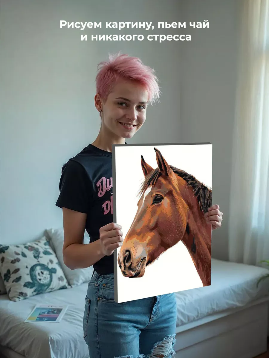 Картина по номерам «Животные: конь на белом фоне, портрет» — картинка 6