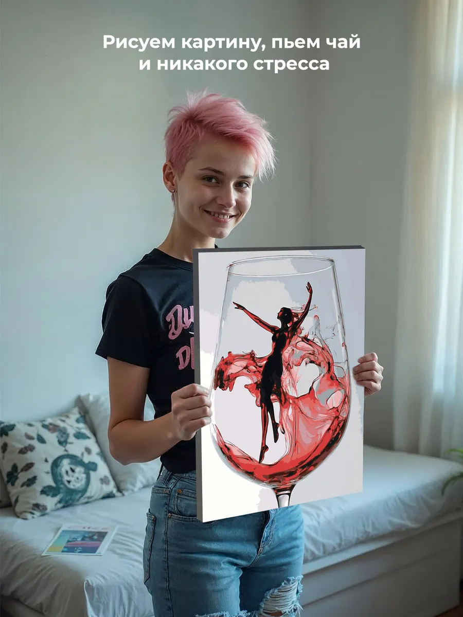 Картина по номерам «Красное вино и девушка в бокале, арт» — картинка 7