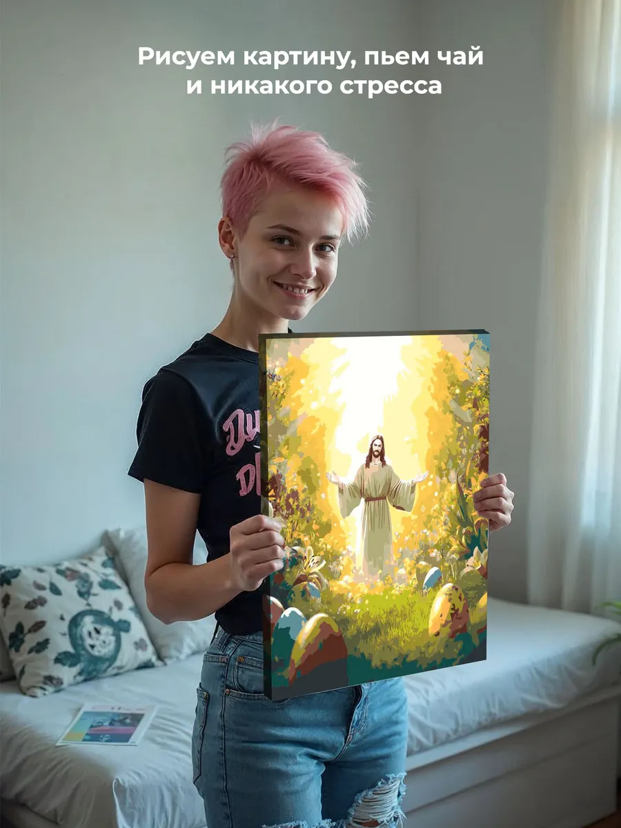 Картина по номерам «Религия, христианская: Пасха, Иисус» — картинка 6