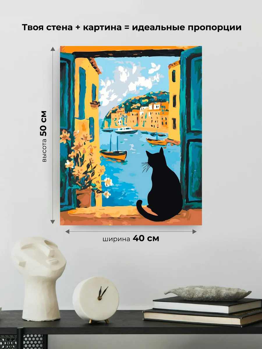 Картина по номерам «Кошки: черный кот, вид на море и лодки» — картинка 3