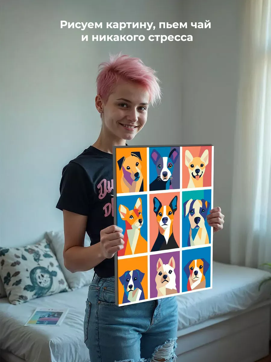 Картина по номерам «Собаки: разноцветные пёсики поп-арт» — картинка 6