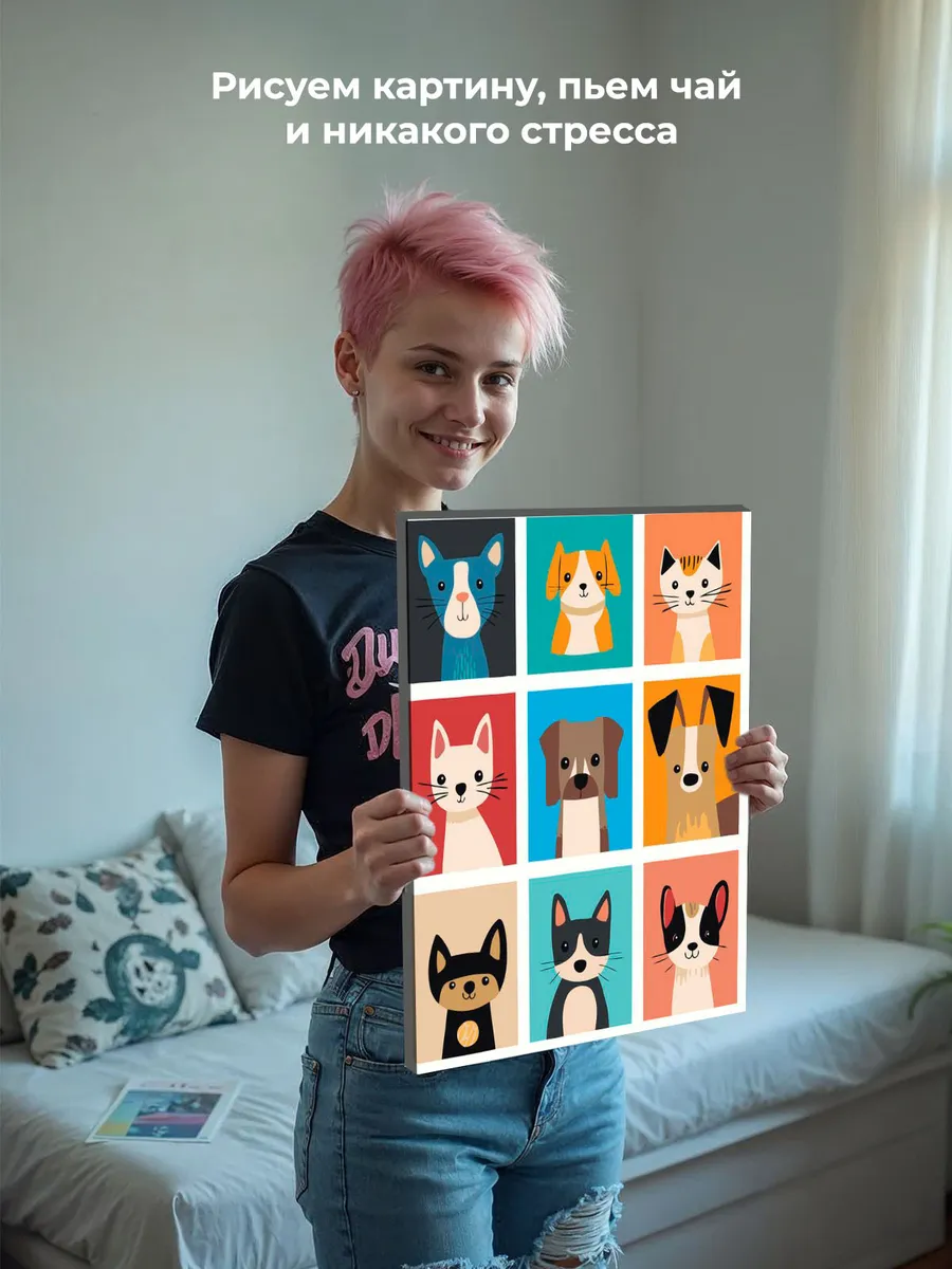 Картина по номерам «Разноцветные кошки и собаки поп-арт» — картинка 6