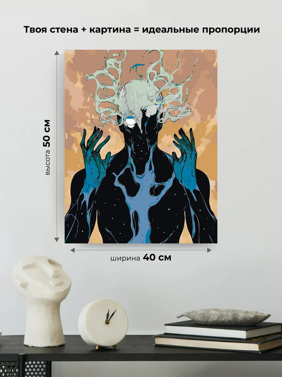 Картина по номерам «Таро, психология: внутренние демоны арт» — картинка 3