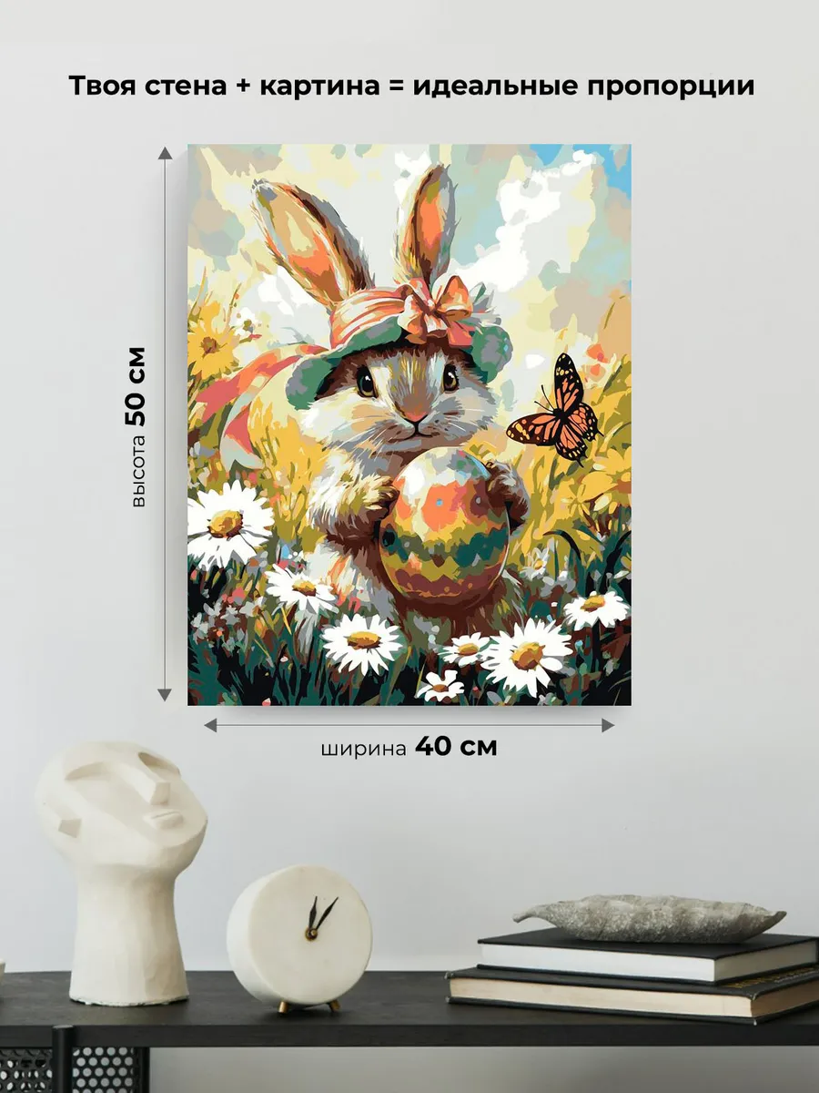 Картина по номерам «Религия, христианская: Пасха, кролик» — картинка 3