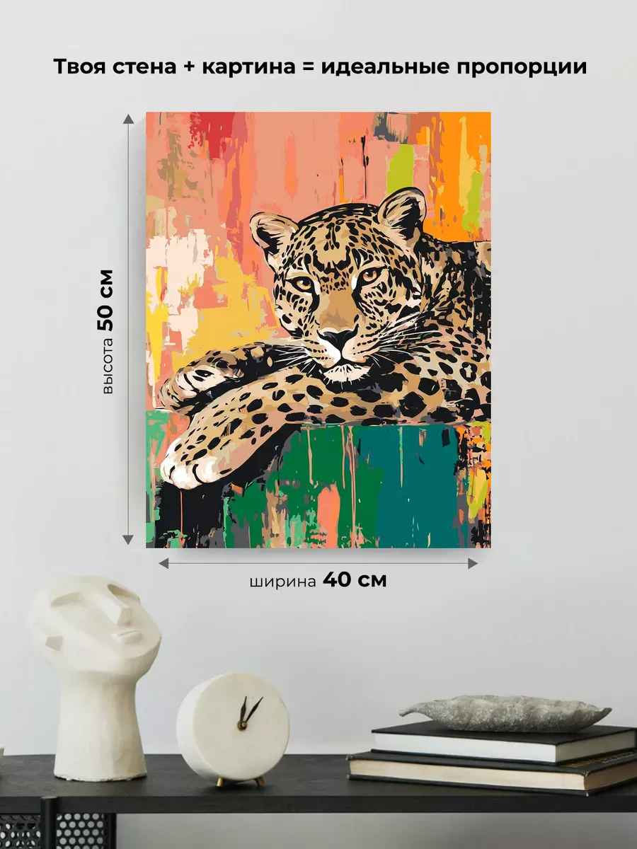 Картина по номерам «Животные: леопард граффити арт» — картинка 3