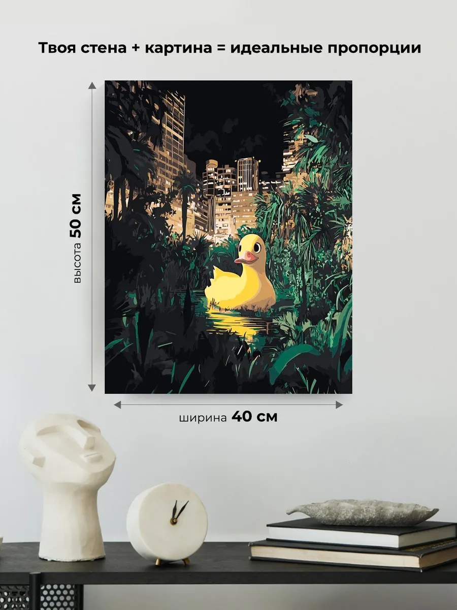 Картина по номерам «Утка в пруду, ночной город неон арт» — картинка 3