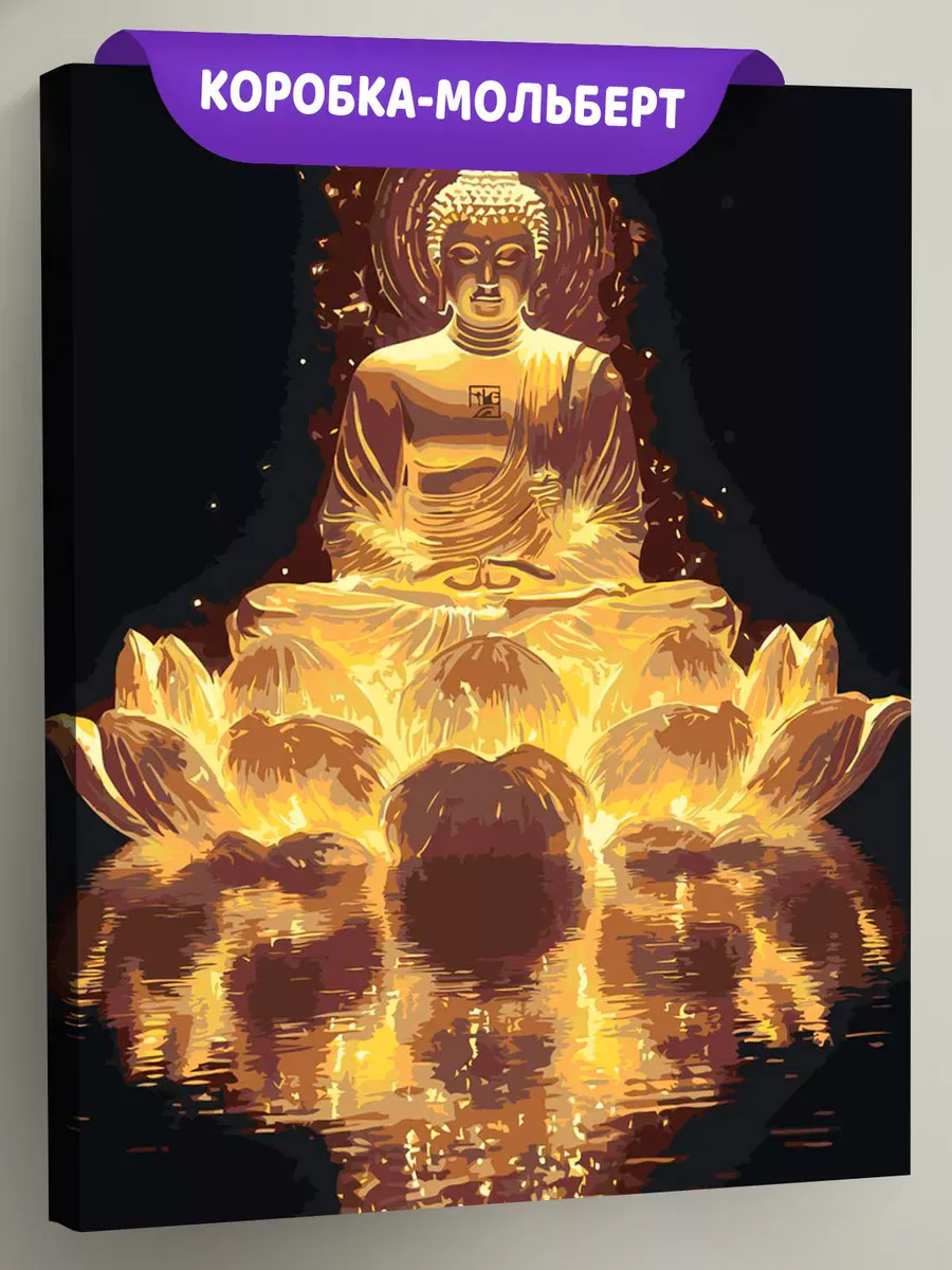 Картина по номерам «Религия Буддизм: статуя Будды, лотос»