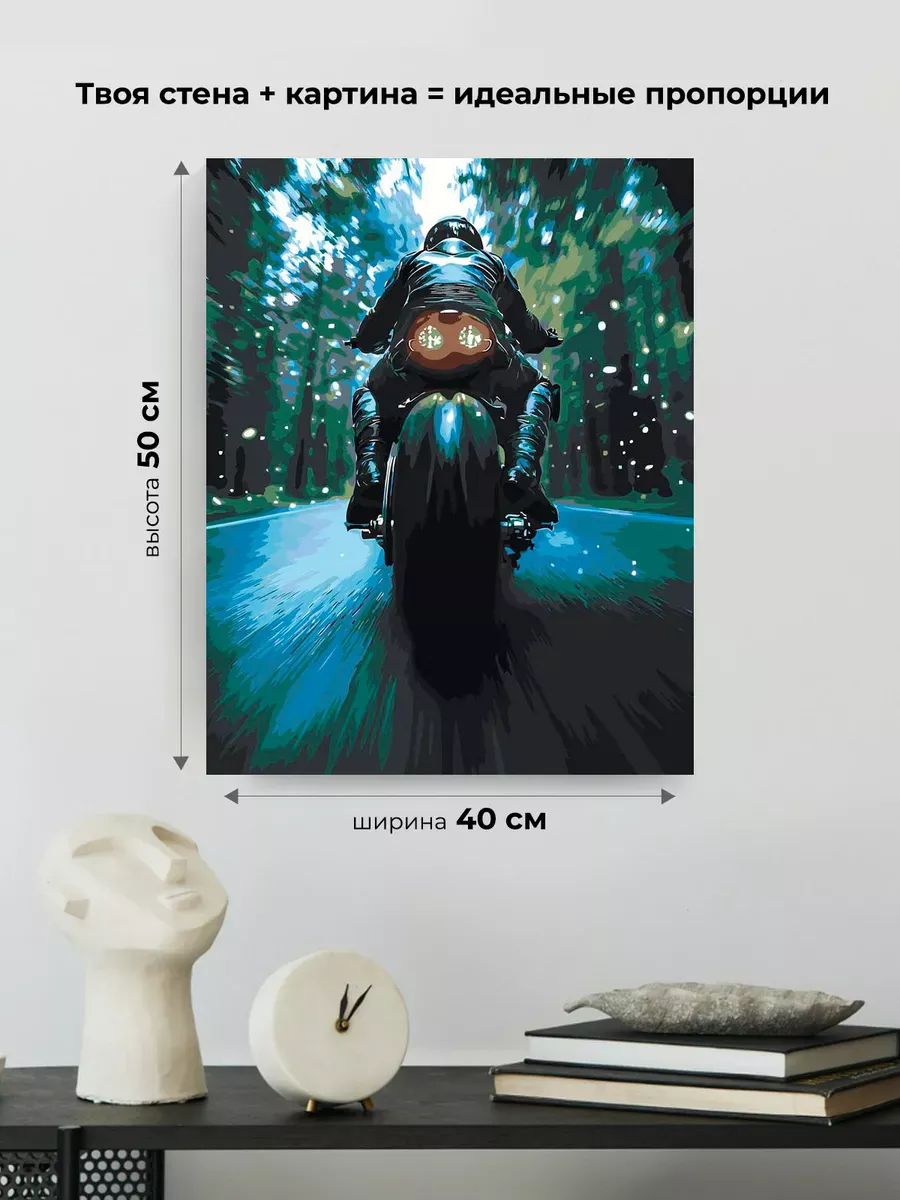 Картина по номерам «Гонщик на мотоцикле на дороге в лесу» — картинка 3