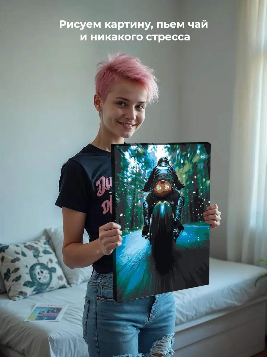 Картина по номерам «Гонщик на мотоцикле на дороге в лесу» — картинка 6