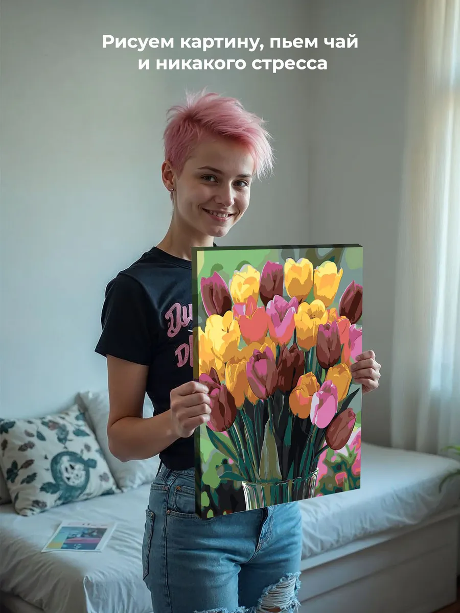 Картина по номерам «Цветы: яркие тюльпаны в вазе, весна» — картинка 6