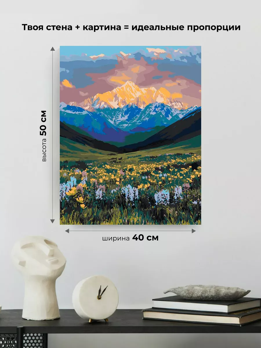 Картина по номерам «Цветы на поляне и горы на рассвете» — картинка 3