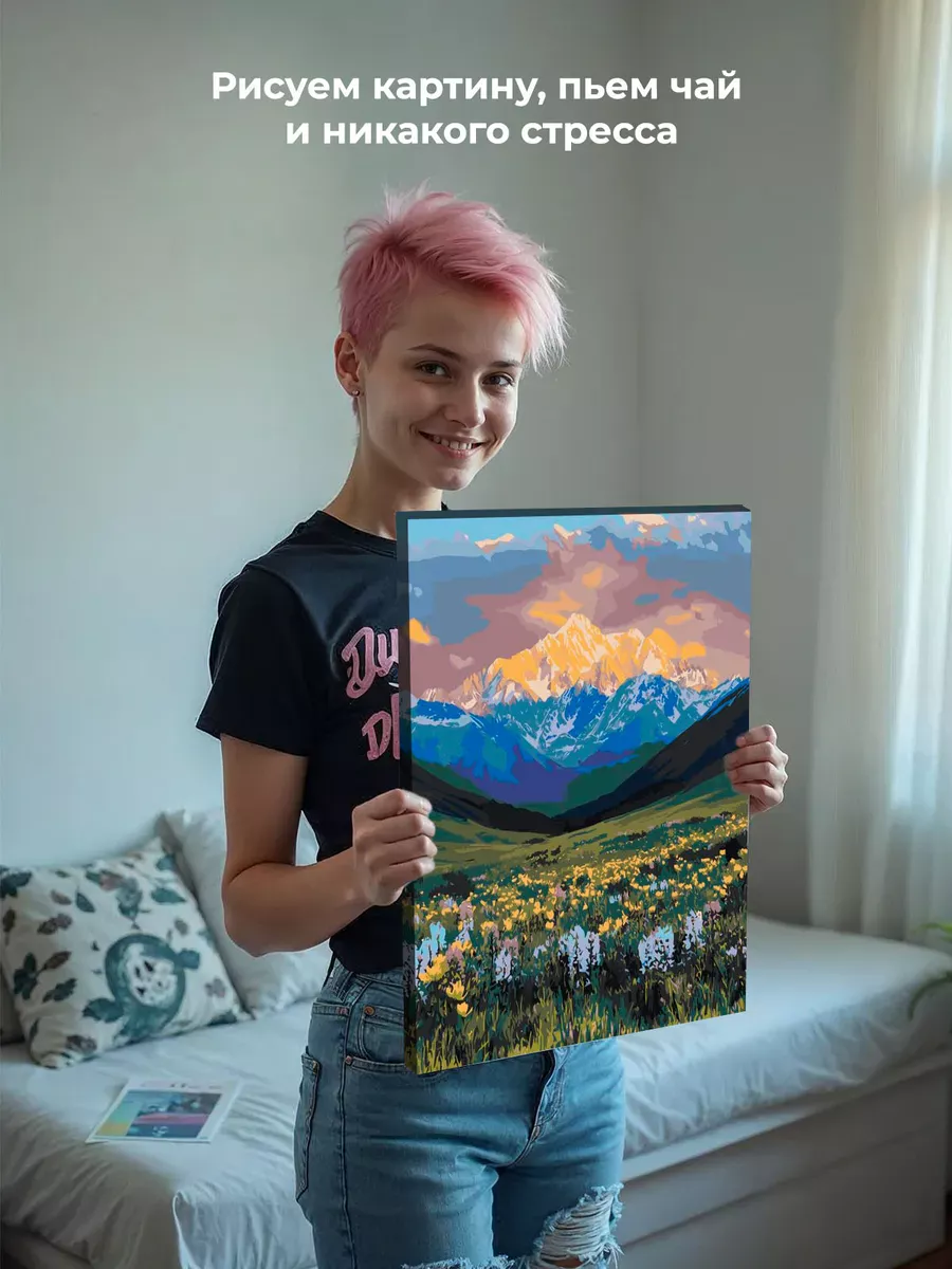 Картина по номерам «Цветы на поляне и горы на рассвете» — картинка 6