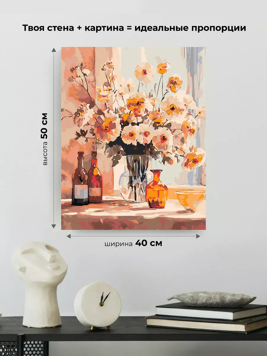 Картина по номерам «Цветы: букет из шиповника в вазе, весна» — картинка 3