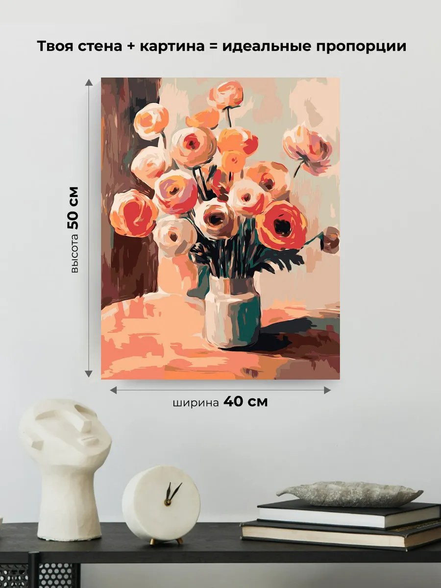 Картина по номерам «Цветы: яркие ранункулюсы в вазе, весна» — картинка 3
