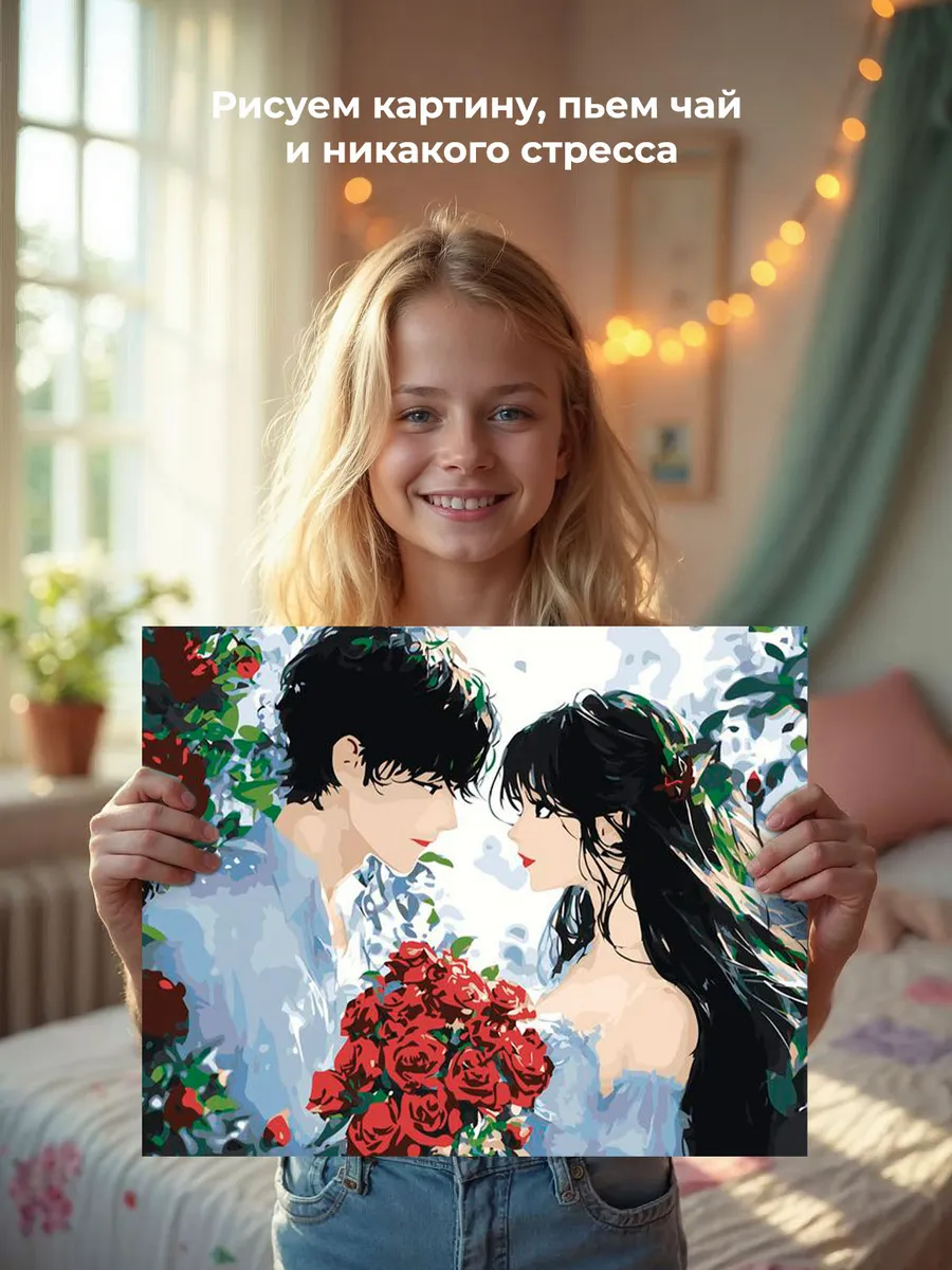 Картина по номерам «Романтика в стиле аниме, влюбленные, розы» — картинка 6
