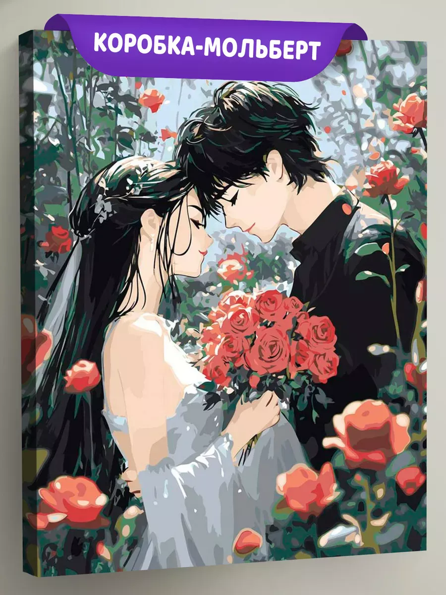 Картина по номерам «Романтика в стиле аниме, влюбленные, розы»