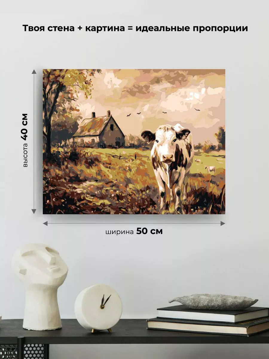 Картина по номерам «Животные: корова, деревенский пейзаж» — картинка 3