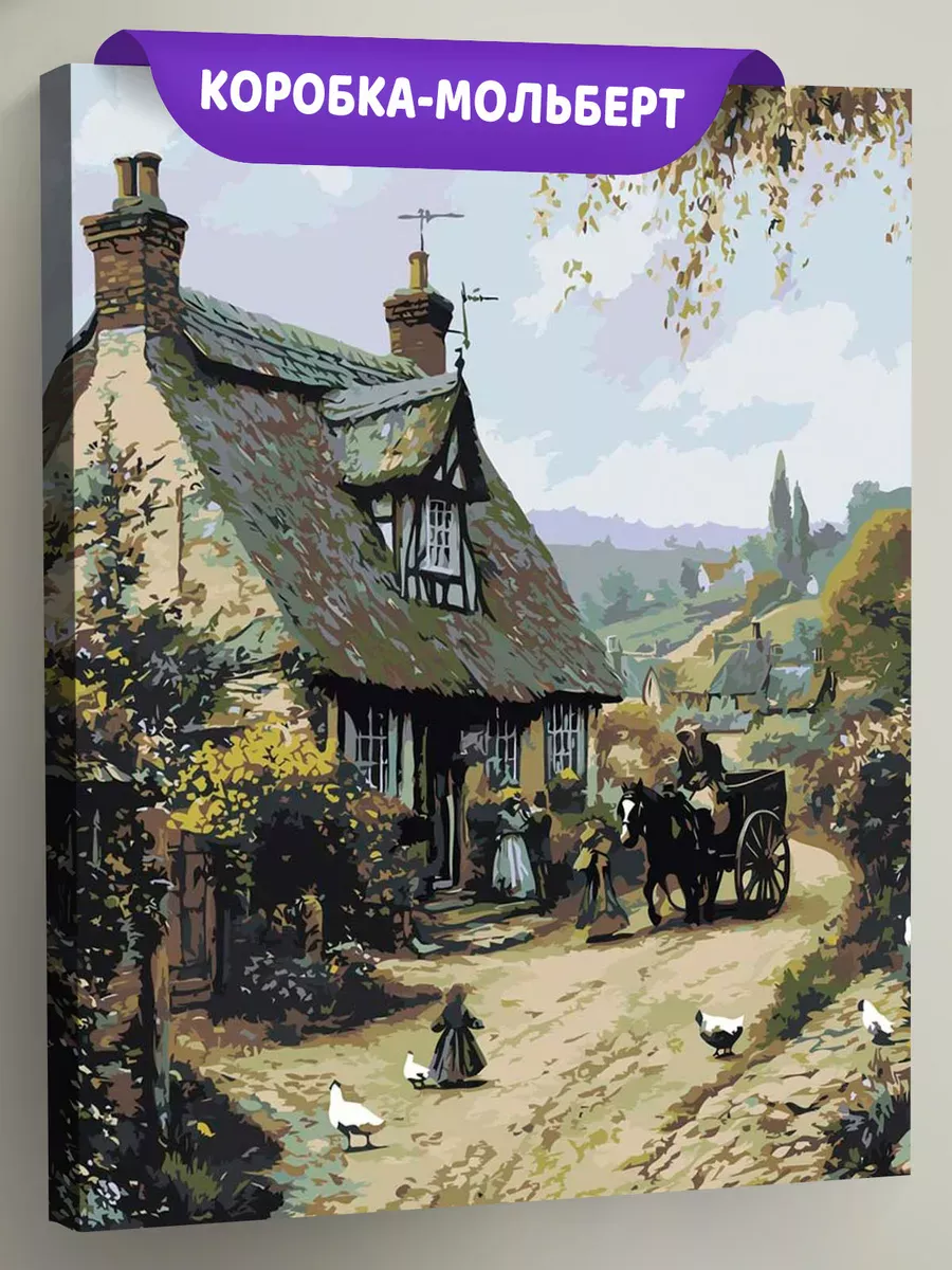 Картина по номерам «Пейзаж: дом в английской деревне, лошадь»