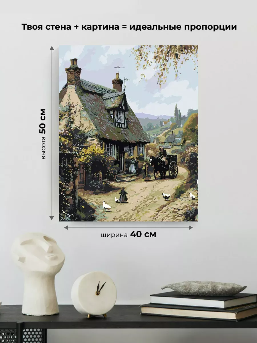 Картина по номерам «Пейзаж: дом в английской деревне, лошадь» — картинка 3