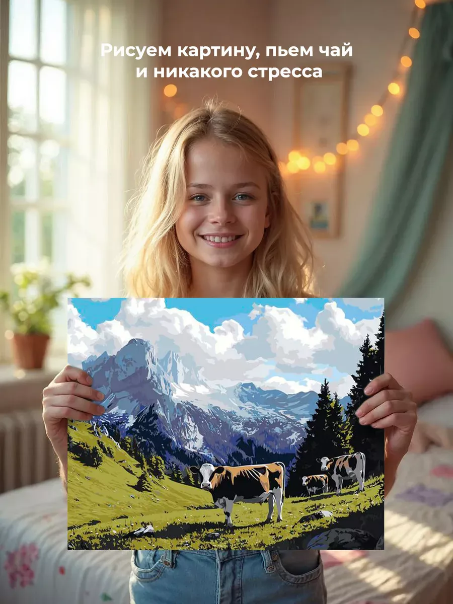 Картина по номерам «Пейзаж: коровы пасутся на фоне горы» — картинка 6