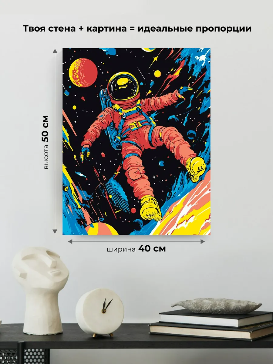 Картина по номерам «Космос: космонавт в открытом космосе арт» — картинка 3