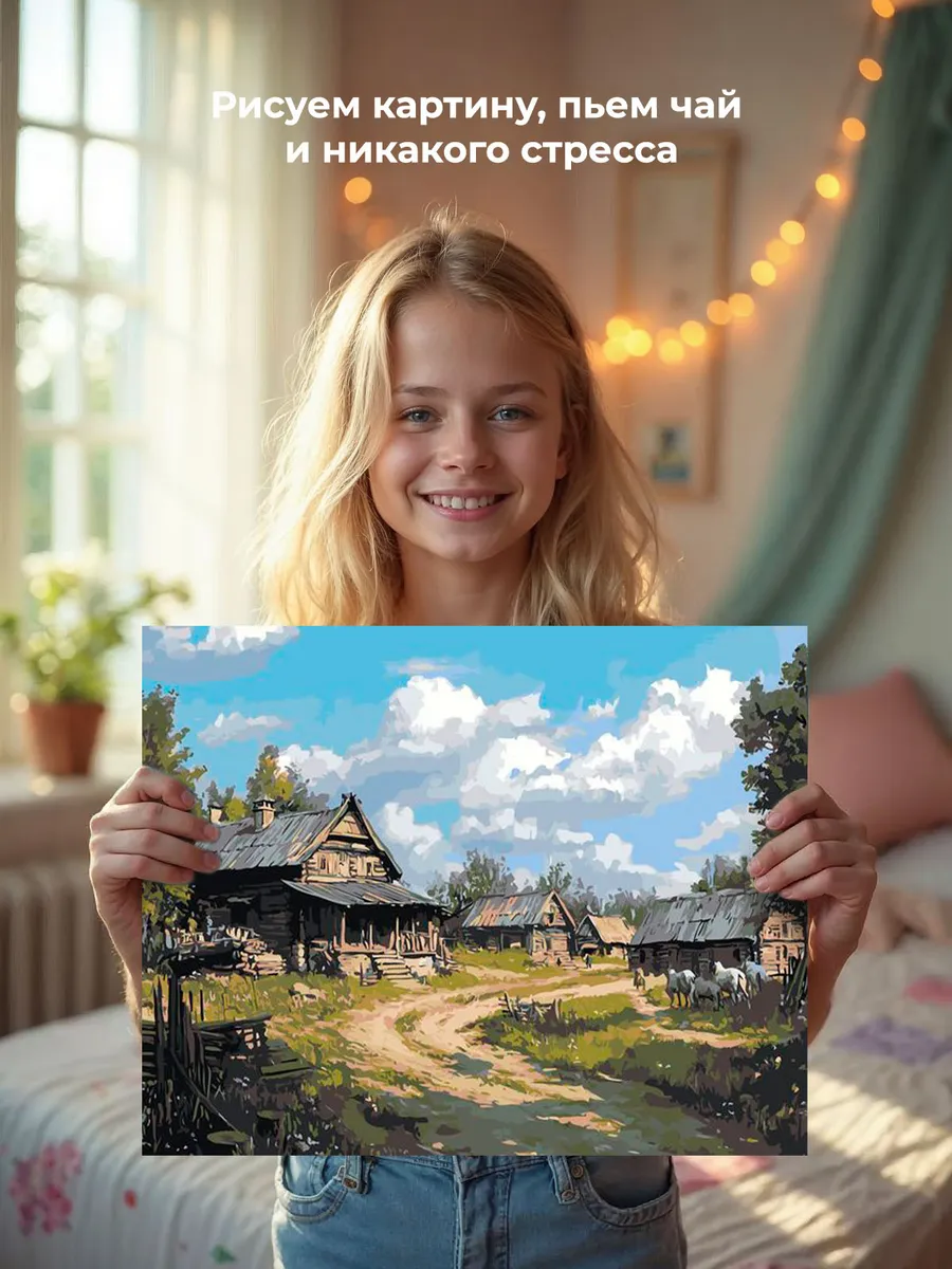 Картина по номерам «Пейзаж: дома в деревне, сельская дорога» — картинка 6