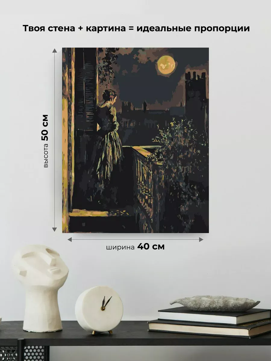 Картина по номерам «Девушка на балконе при свете луны» — картинка 3