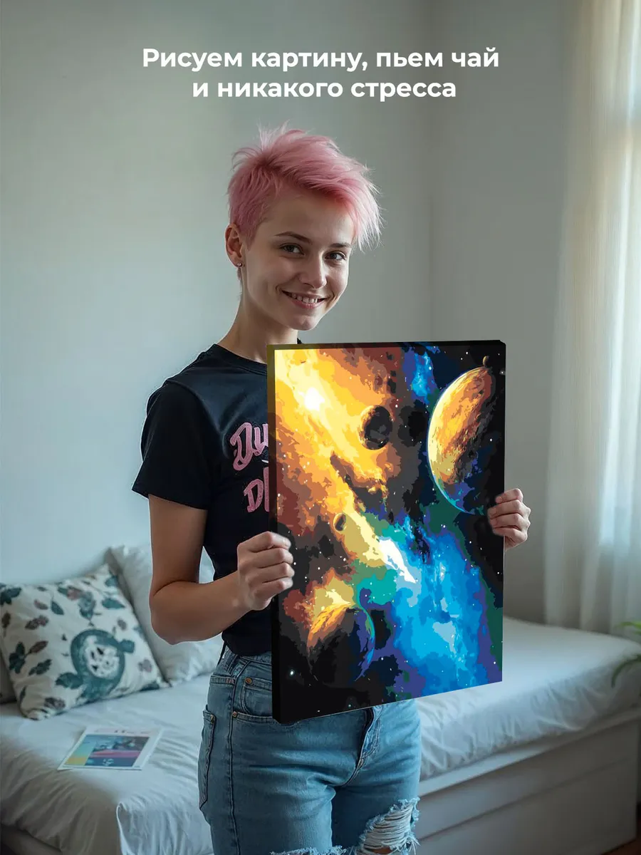 Картина по номерам «Космос: планеты, звезды, галактика» — картинка 6