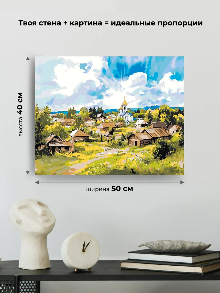 Картина по номерам «Пейзаж: церковь в уютной деревне, весна» — картинка 3
