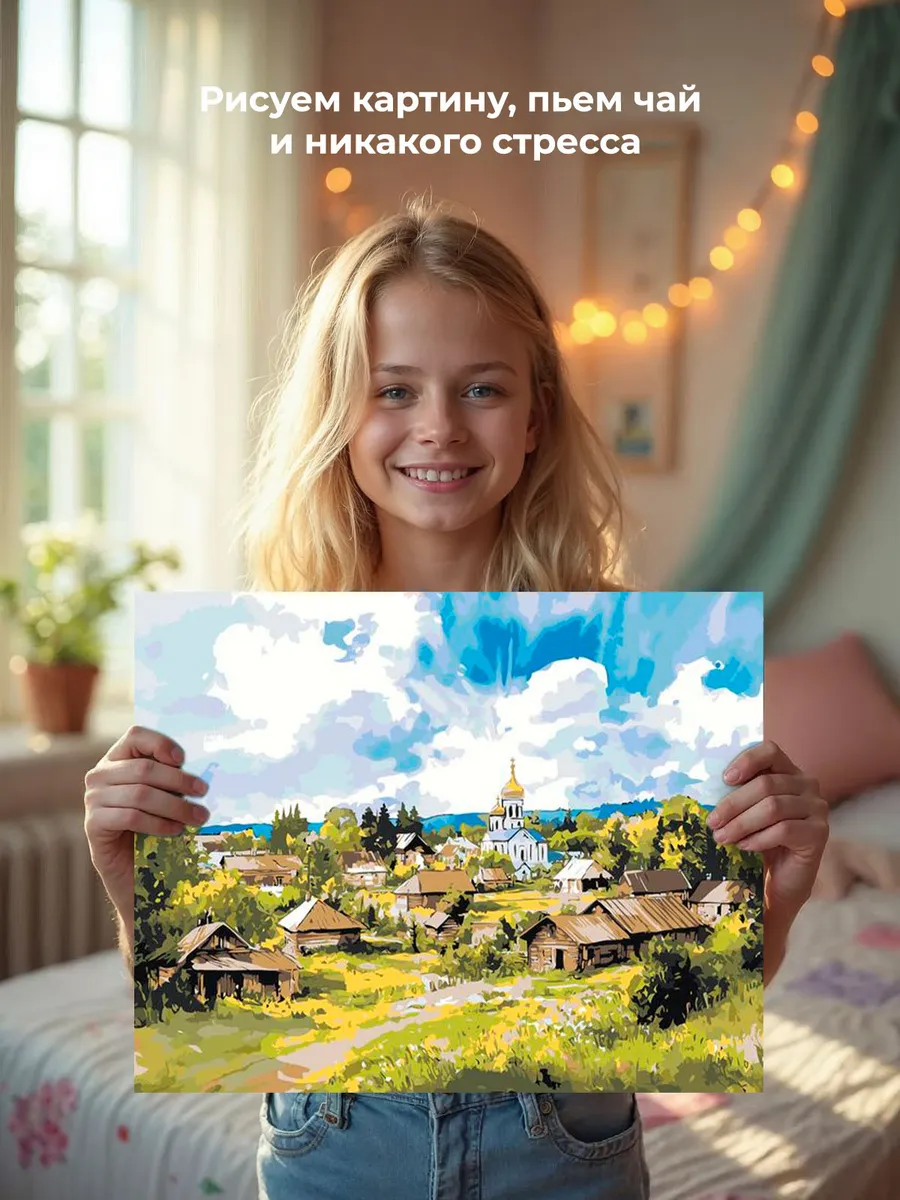 Картина по номерам «Пейзаж: церковь в уютной деревне, весна» — картинка 6
