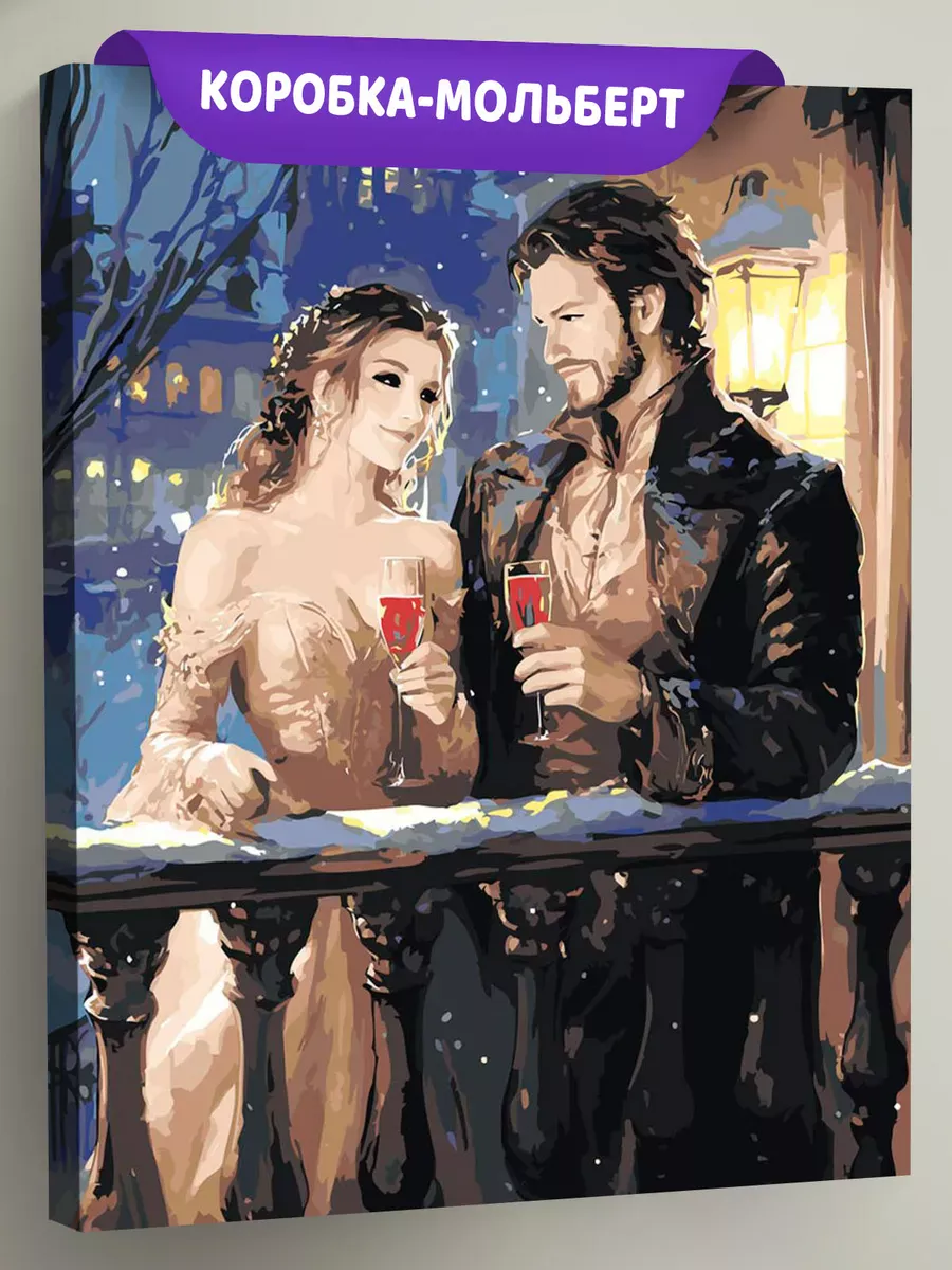 Картина по номерам «Романтика: влюбленные вампиры с вином»